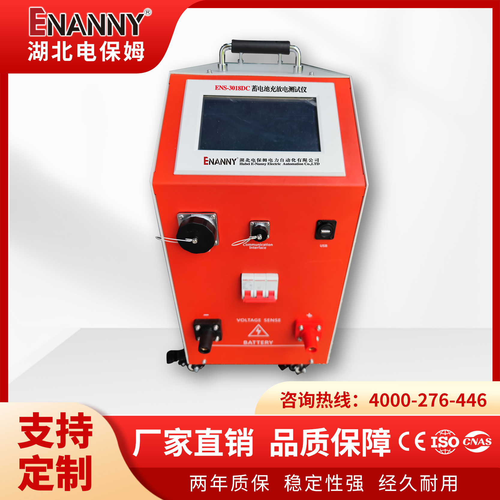 電池檢測(cè)儀蓄電池放電容量測(cè)試儀電池修復(fù)設(shè)備廠家ENS-3018D