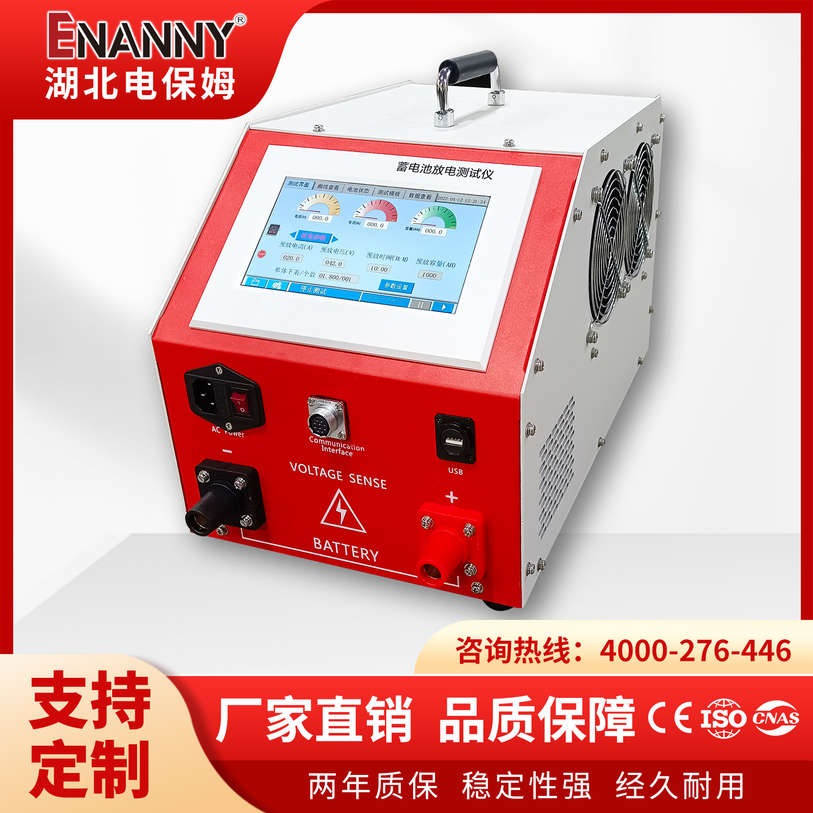 20-60V0-150A蓄電池放電測(cè)試儀ENS-4815D容量測(cè)試修復(fù)活化檢測(cè)