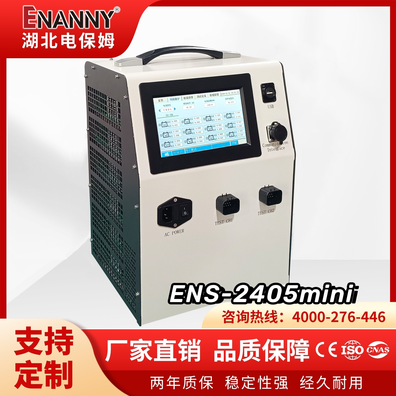 24通道ENS-2405MINI鋰電池均衡維護儀廠家充放電功能強大穩(wěn)定性強