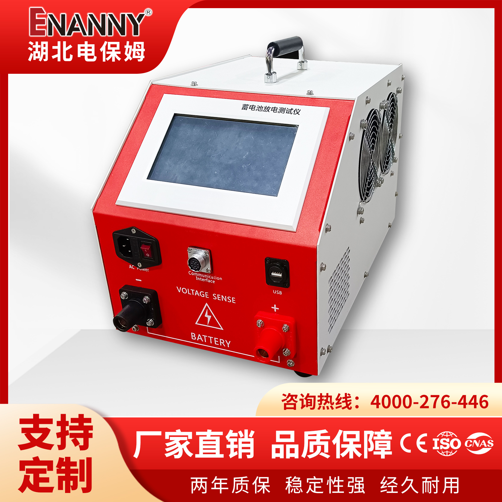 11010D蓄電池放電容量測試儀AC220V頻率范圍為40－60Hz