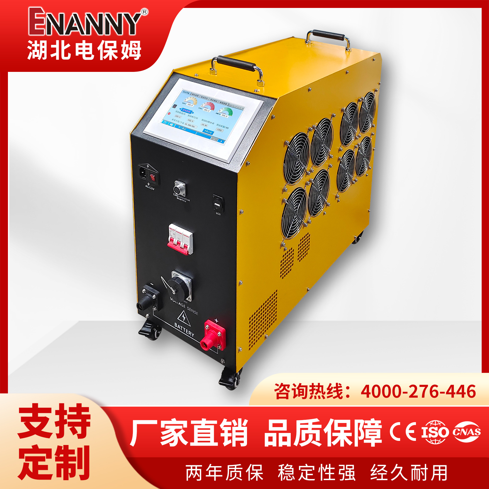 10-800V，0-60A蓄電池智能充放電一體機ENS-8006DC容量測試儀