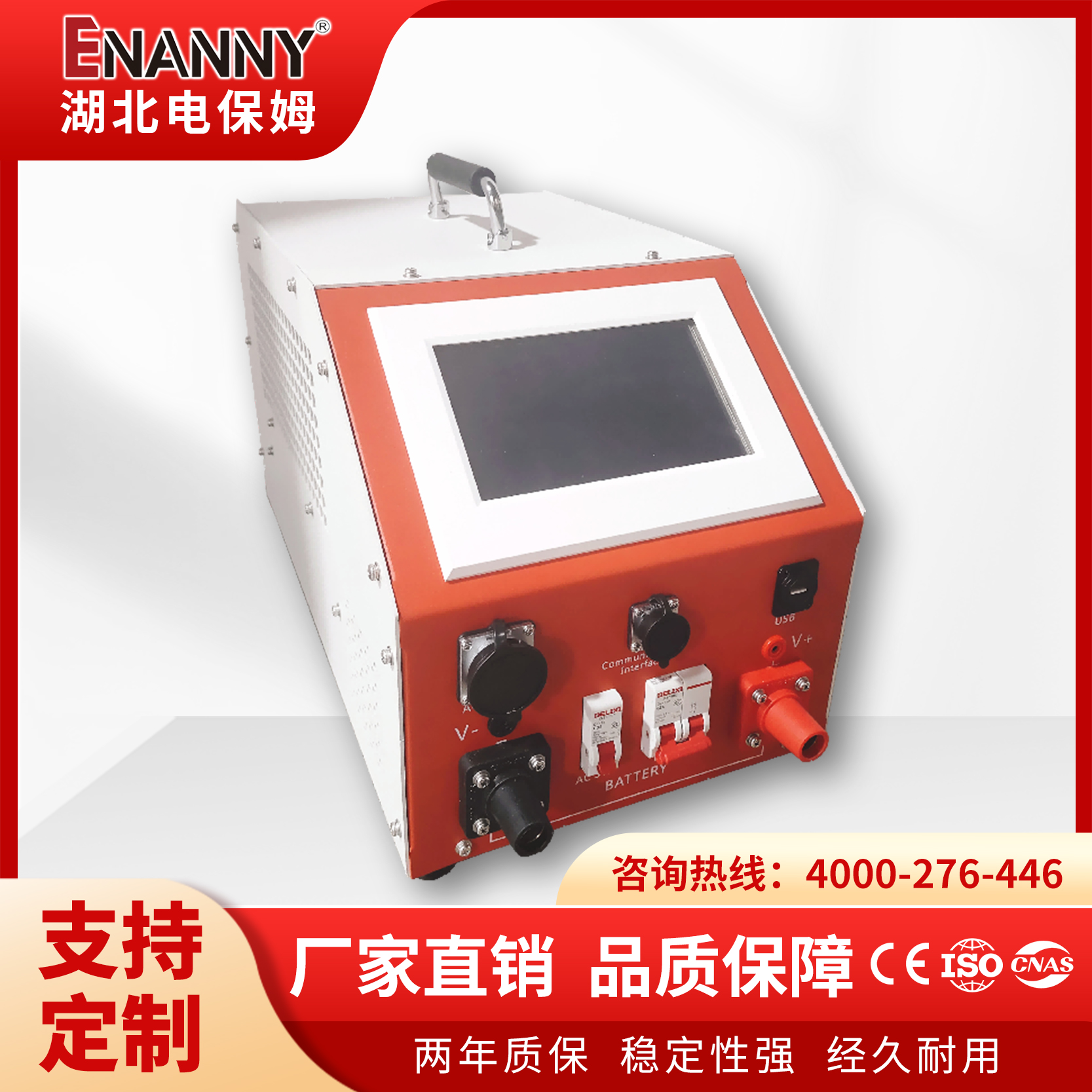 10-60V0-50A蓄電池充放電測試儀ENS-4805DC電池檢測活化儀均衡儀