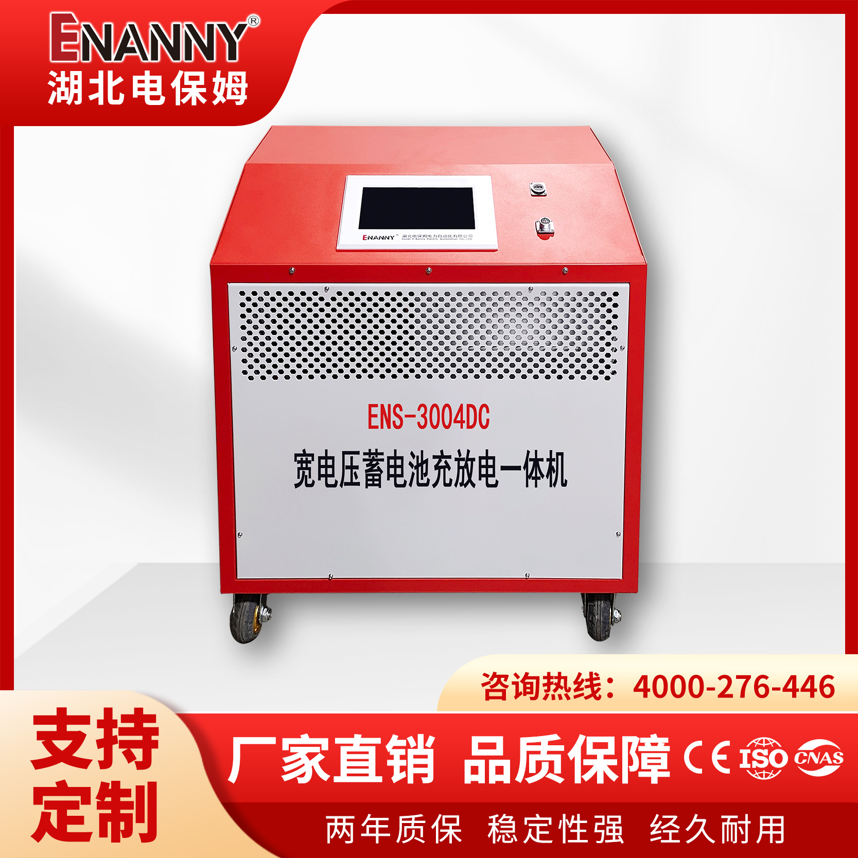 2-300V，40-200A蓄電池充放電測(cè)試儀3004DC檢測(cè)儀電力預(yù)防性試驗(yàn)