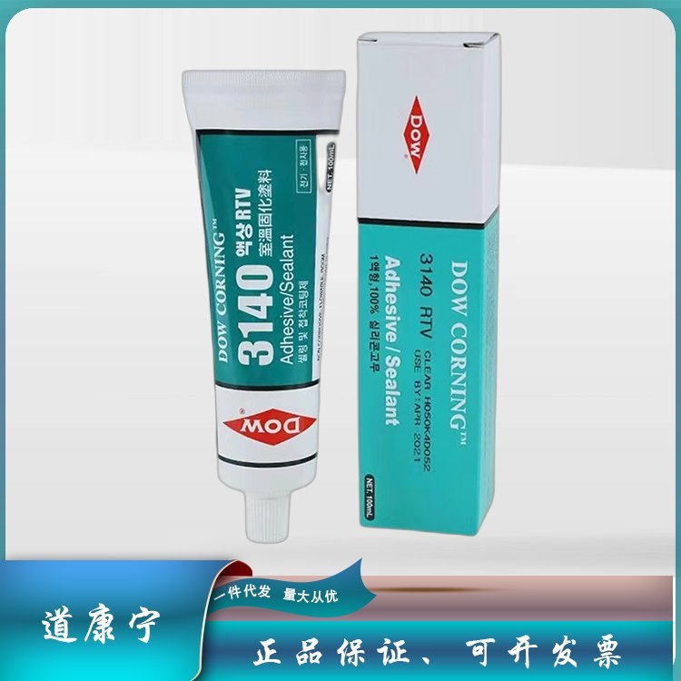 供應(yīng)膠水杜邦3140電子密封膠RTV硅膠高真空硅脂潤(rùn)滑油脂