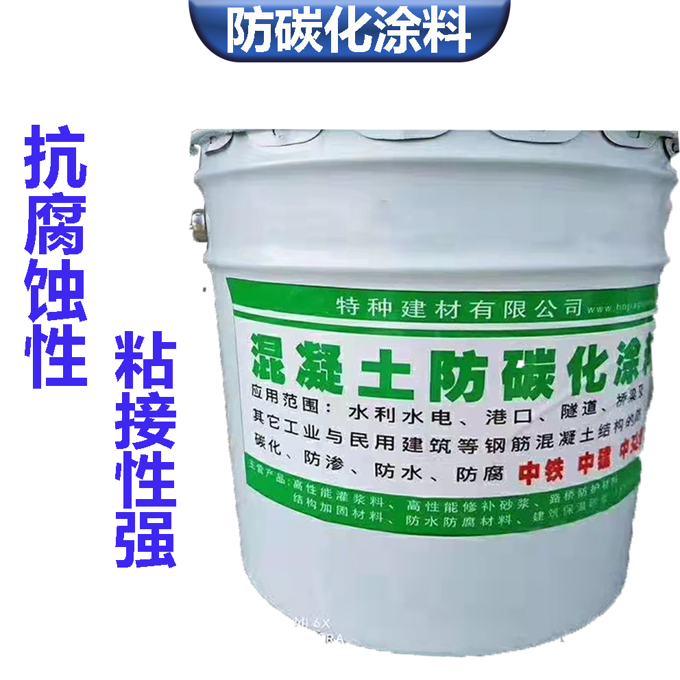 水泥基聚合物復(fù)合材料延長結(jié)構(gòu)壽命防水防腐混凝土防碳化涂料