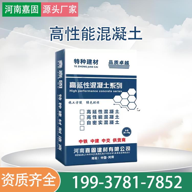 嘉固新材料批發(fā)直供UHPC超高性能混凝土高韌性扛著度強(qiáng)加固穩(wěn)定