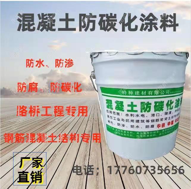 CPC混凝土防碳化涂料耐酸堿修復(fù)裂縫水性涂料環(huán)保耐磨損