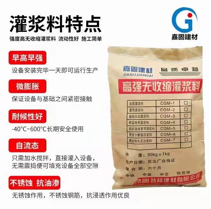 高延性混凝土設(shè)備基礎(chǔ)安裝灌漿;地聚合物注漿料預(yù)應(yīng)力管道壓漿