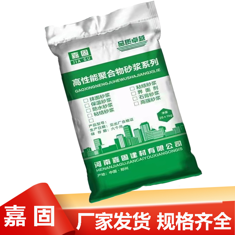 河南供應(yīng)嘉固牌高強(qiáng)修補(bǔ)砂漿聚合物防水抗裂抹面砂漿