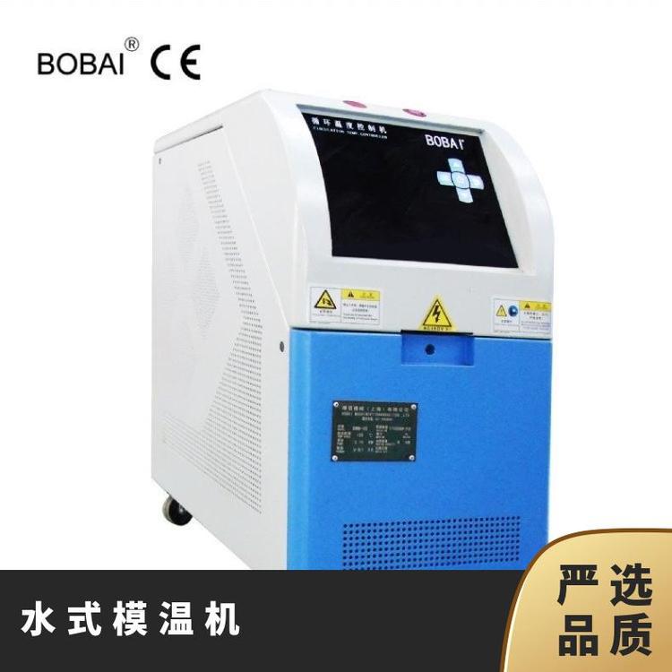 搏佰廠家直供-PVC熱壓復(fù)合機控溫專用水循環(huán)模溫機機加熱150度