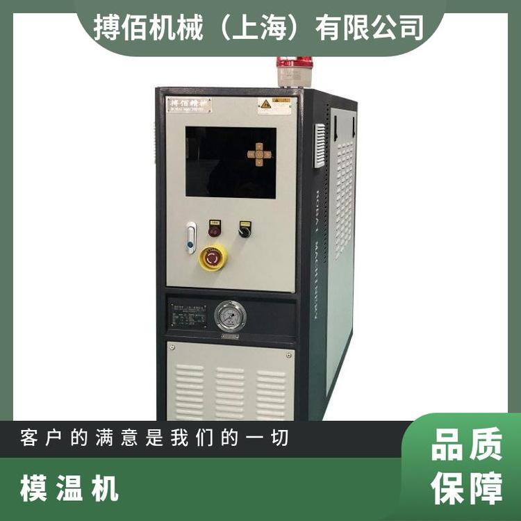 廠家直供-熱壓板加熱專用導熱油模溫機-RS485遠程操控系統(tǒng)-機控