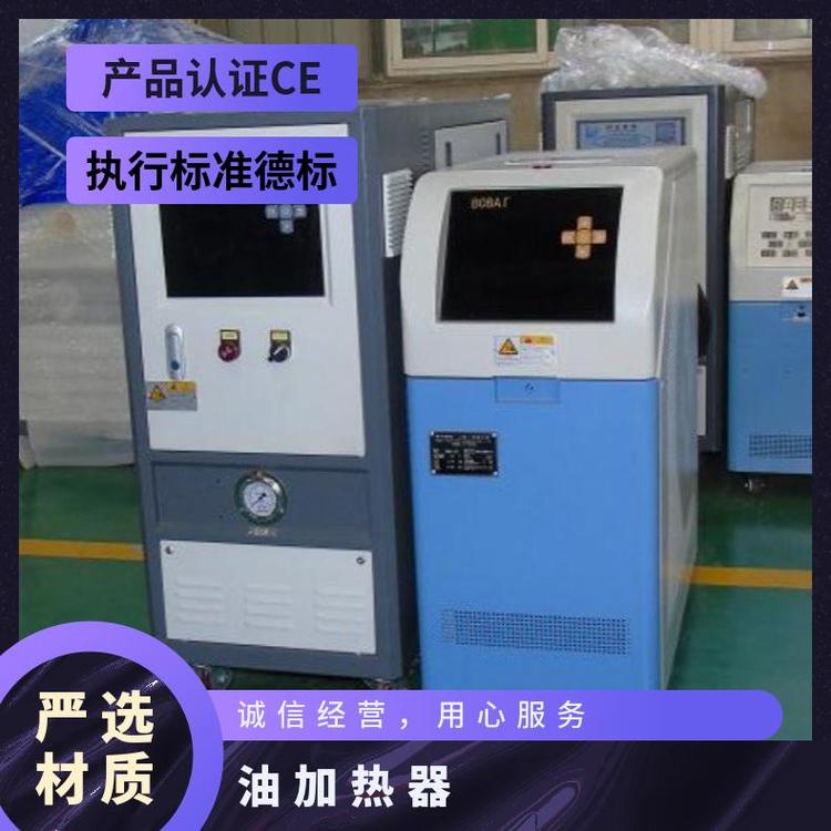 鞋底模具溫度控制機(jī)鞋材加熱模溫機(jī)導(dǎo)熱油加熱器油生產(chǎn)廠家-可