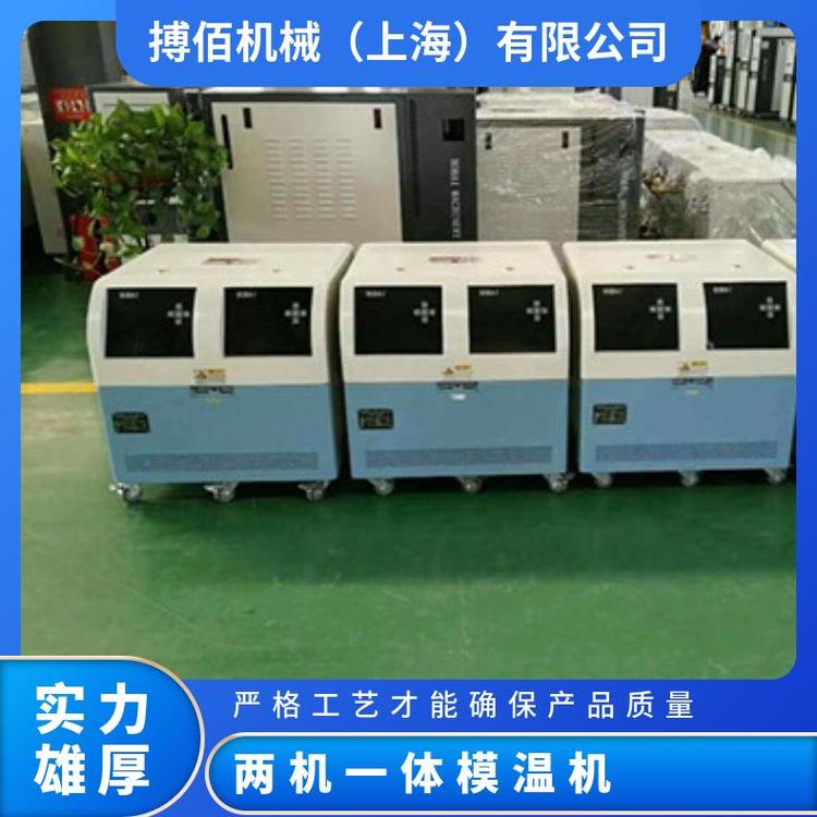 雙色注塑機加熱兩機一體模溫機雙機運水式模水加熱器生產廠