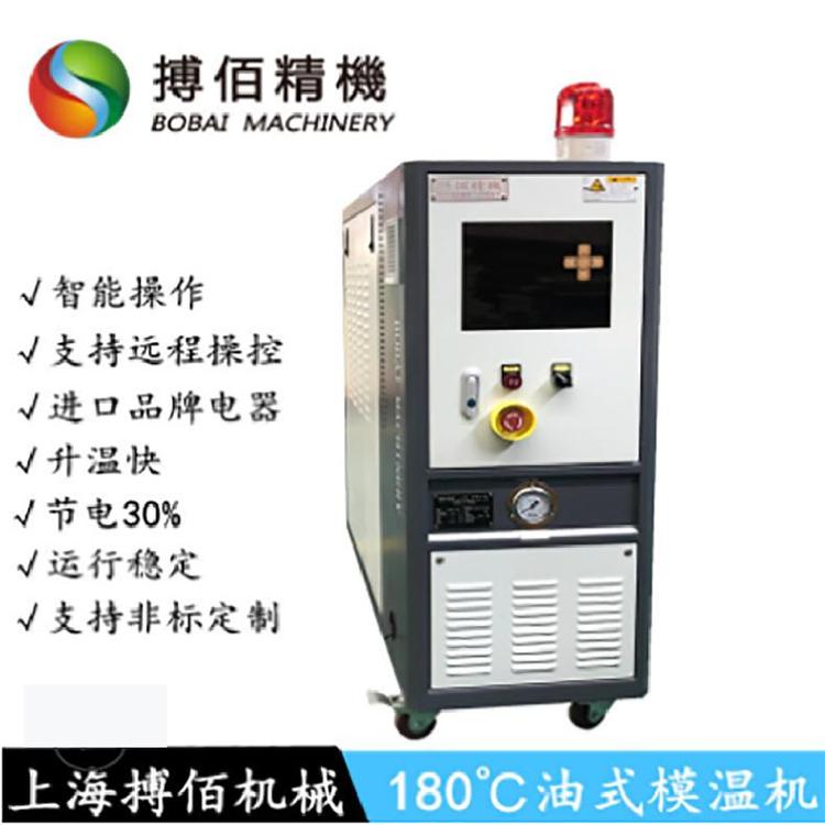 反應(yīng)設(shè)備溫度控制設(shè)備化工行業(yè)配套油加熱器硝化反應(yīng)油恒溫機(jī)