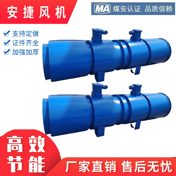 礦用隔爆型壓入式FBD№6.7\/2×30對(duì)旋軸流局部通風(fēng)機(jī)FBD№6.7\/2×37