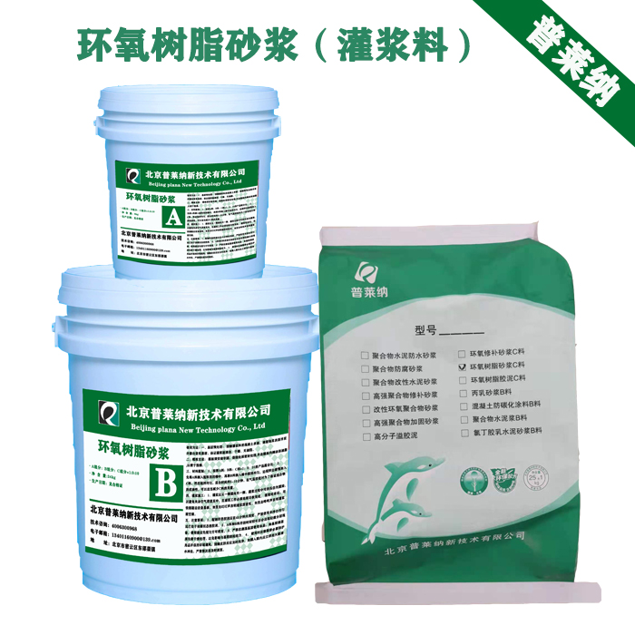 CGM120環(huán)氧樹(shù)脂灌漿料改性環(huán)氧砂漿結(jié)構(gòu)設(shè)備基礎(chǔ)二次灌漿