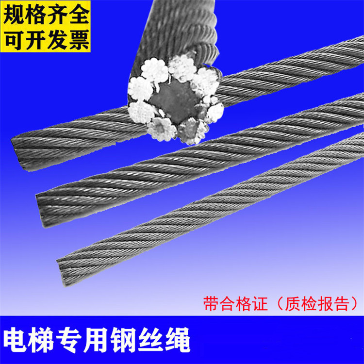 電梯用貨梯鋼絲繩9.5mm纖維芯平衡補(bǔ)償繩16mm多規(guī)格