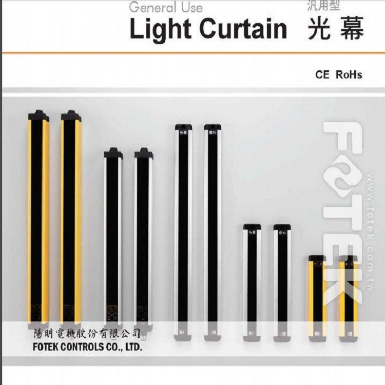 FOTEK\/臺(tái)灣陽(yáng)明NA-08SE光幕傳感器現(xiàn)貨供應(yīng)保護(hù)高度280mm