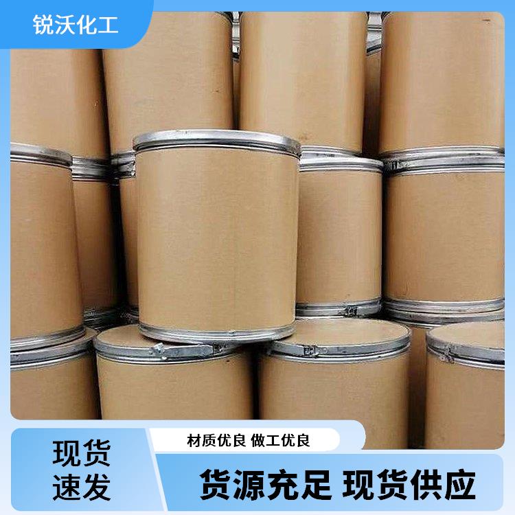 銳沃三氟乙酸鈉易從空氣中吸濕含量99質(zhì)量保障