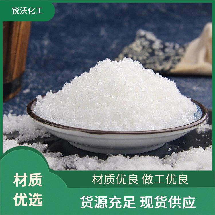 銳沃易從空氣中吸濕三氟乙酸鈉工業(yè)級(jí)原料多年經(jīng)驗(yàn)
