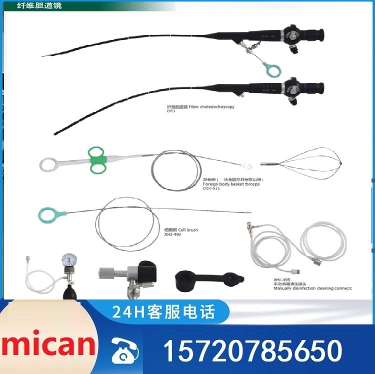 膽道鏡便攜式4.5寸高清屏一體化攝像組件纖維膽道鏡整機輕便