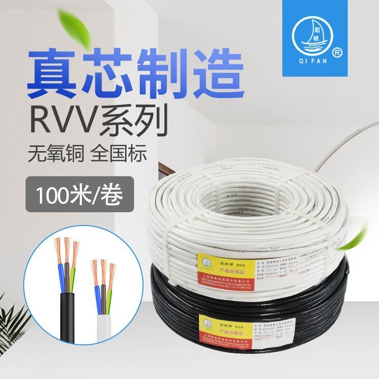 RVV電源線2\/3\/4\/5銅芯電纜線工程戶外護(hù)套軟電線rvv電線電纜