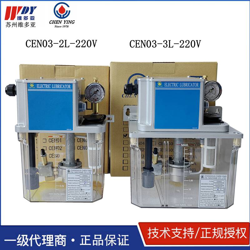 現(xiàn)貨振榮CHENYINGCEN03定量給油脫壓式電動注油機(jī)CEN03-01-B-3