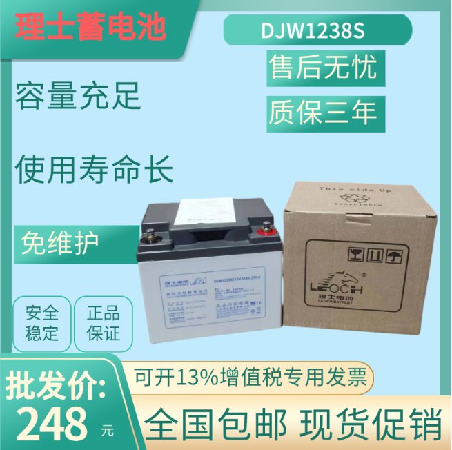 理士蓄電池12V38AHDJM1238S消防應(yīng)急UPS電源直流屏專用UPSEPS電池