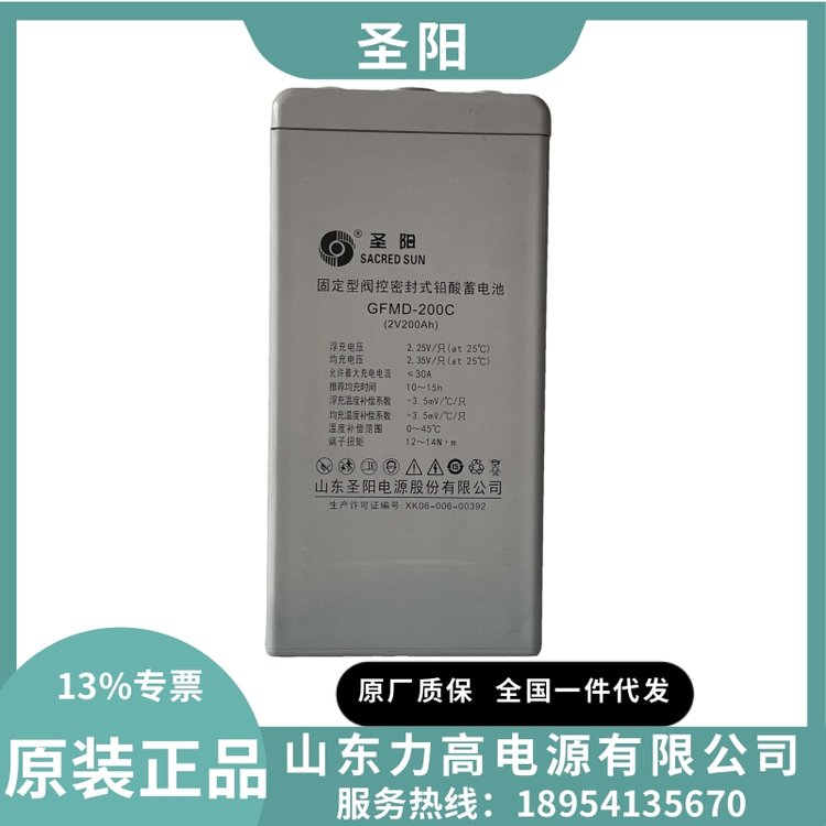 圣陽(yáng)蓄電池GFMD-200C2V200AH直流屏發(fā)電廠光伏發(fā)電用免維護(hù)電瓶