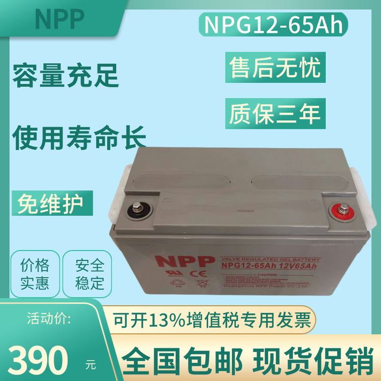 늳NPG12-65UPS̫EPSyʽSo(h)zw12V65AH