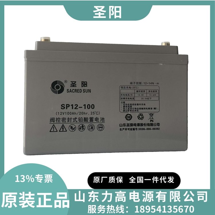 直銷圣陽蓄電池SP12-10012V100AH直流屏UPS\/EPS電源用免維護電池