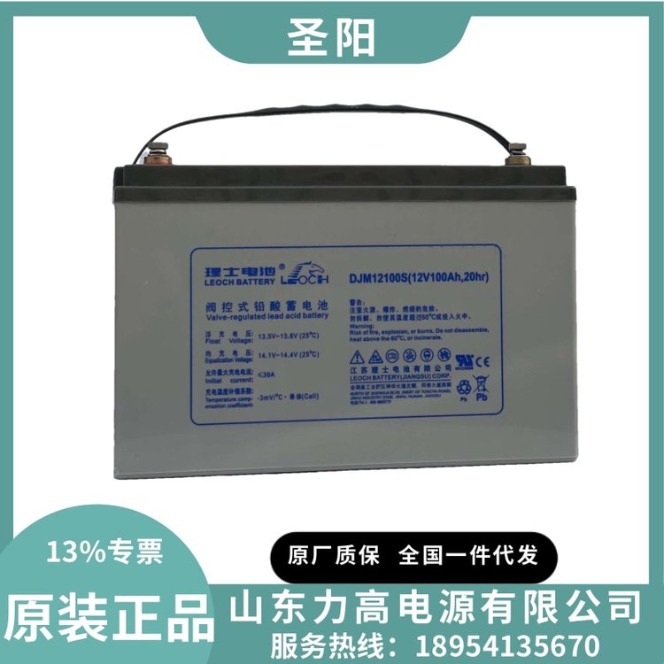 批發(fā)理士蓄電池DJM12100S12V100AH消防通訊UPS電源EPS用12V100AH