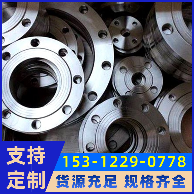 廠家直供N06625帶頸對焊法蘭Inconel625合金管件NS3306三通彎頭