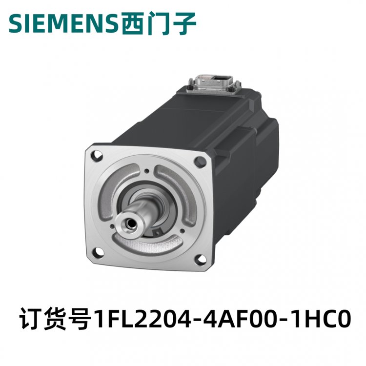 西門子S200伺服驅(qū)動器系列1FL2204-4AF00-1HC0伺服電機質(zhì)保一年