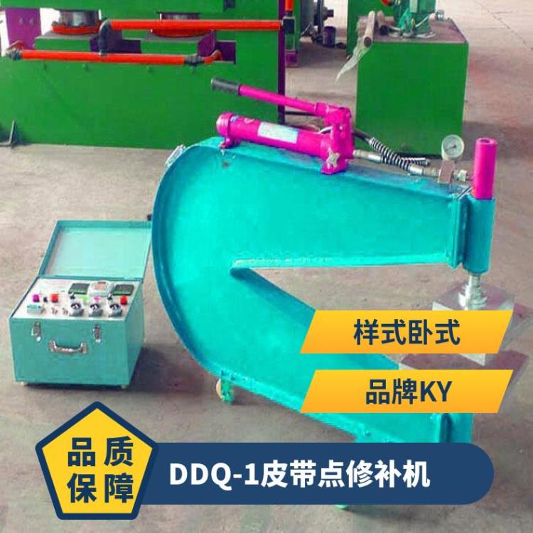 DDQ-1皮帶點修補機大梁式BJQ輸送帶撕裂修復(fù)工具