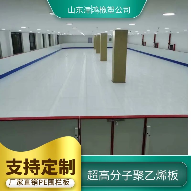 抗沖擊可拆卸的聚乙烯冰球場圍欄板可定制1.2米UHMWPE曲棍球圍欄