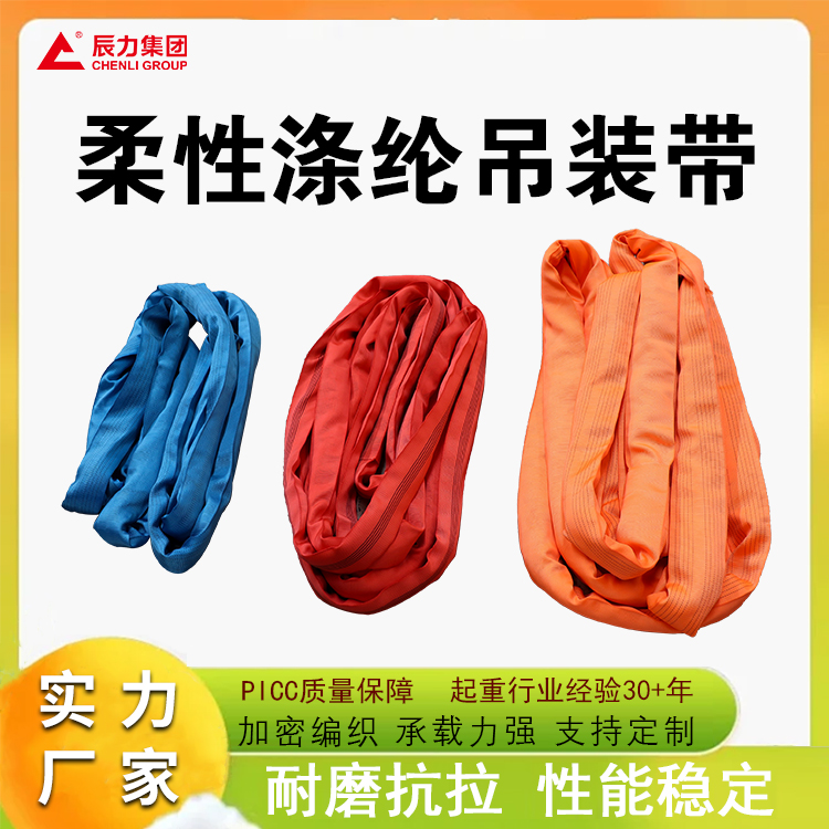 柔性吊裝帶彩色起重吊帶雙吊耳工業(yè)圓形織帶廠家撼馬