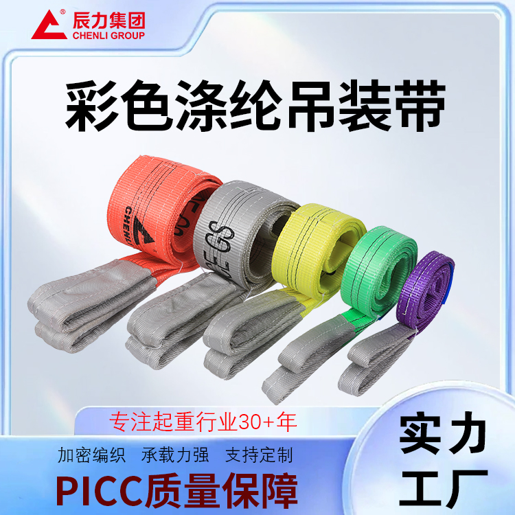 扁平吊裝帶工業(yè)織帶雙環(huán)眼聚酯纖維吊帶撼馬廠家類型齊全