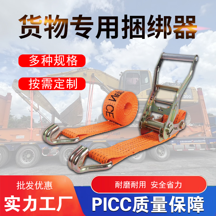 雙排鉤棘輪拴緊器捆綁器廠家辰力廠家批發(fā)汽車運(yùn)輸貨物固定捆綁帶