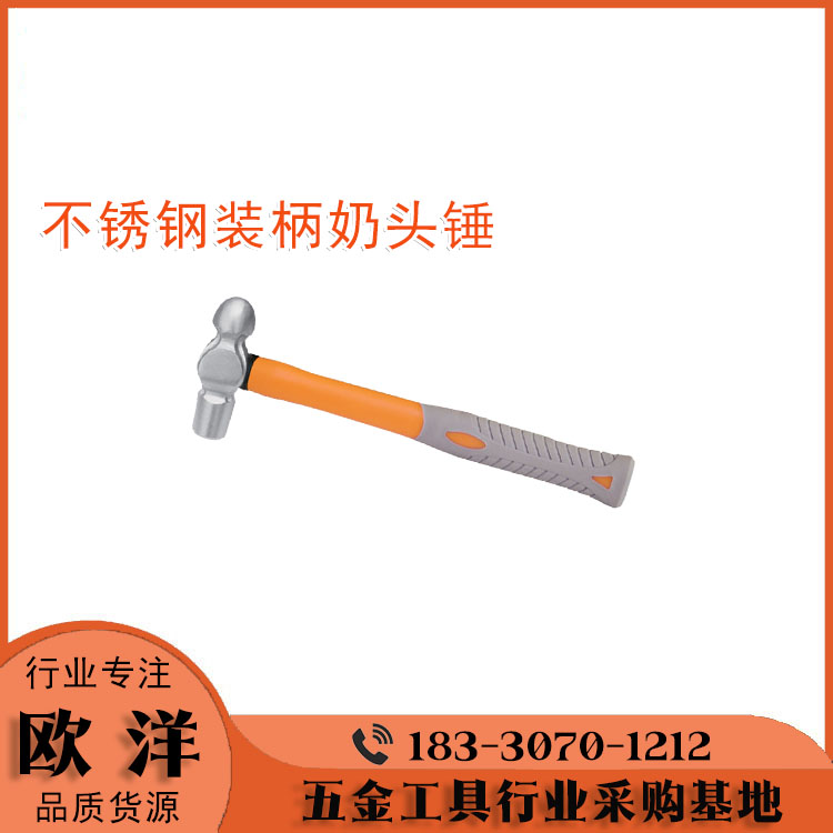 不銹鋼工具廠家供應(yīng)歐洋品牌304\/420裝柄奶頭錘OY68401