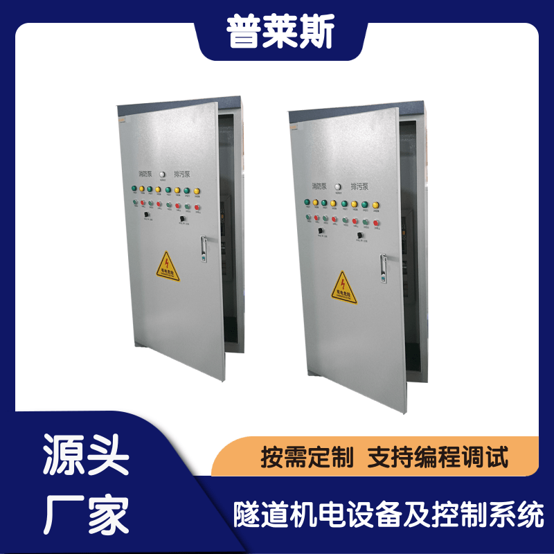 地下綜合管廊PLC控制器plc自控柜城市管廊控制柜