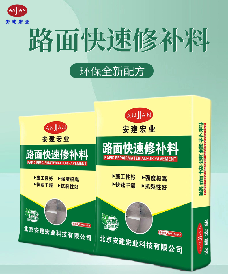 路面修補料自流平性佳防水性優(yōu)住宅小區(qū)內(nèi)道路的養(yǎng)護修復(fù)安