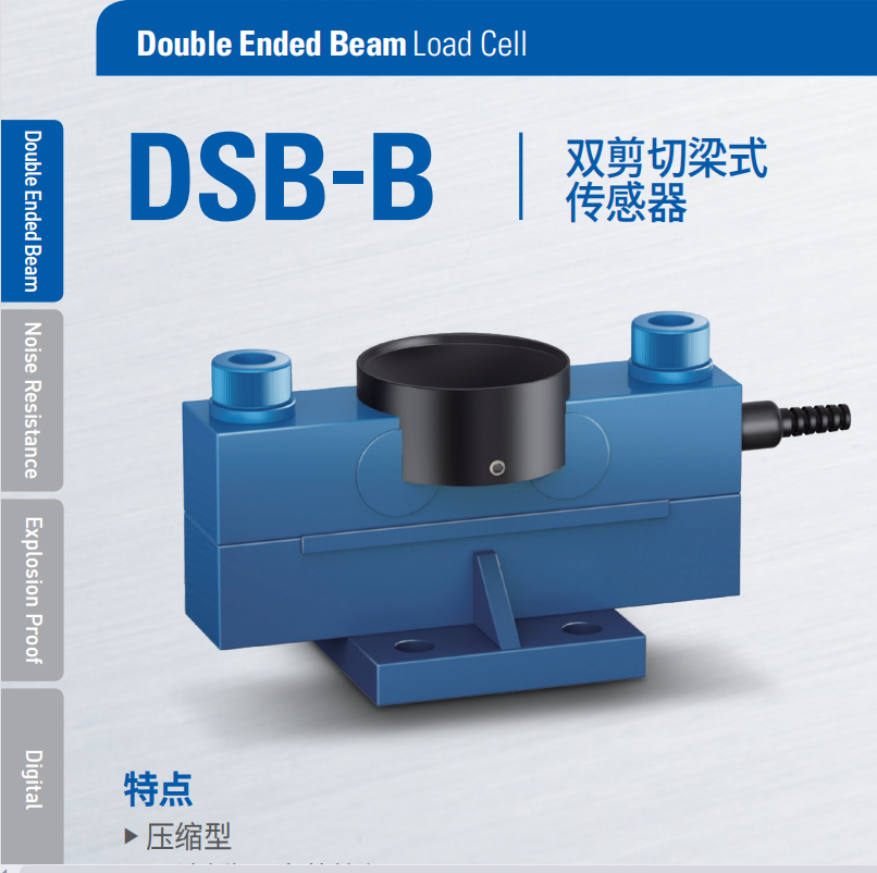 韓國凱士CASDSB-B剪切式傳感器DSB-B-30T漏斗秤汽車衡稱重傳感器