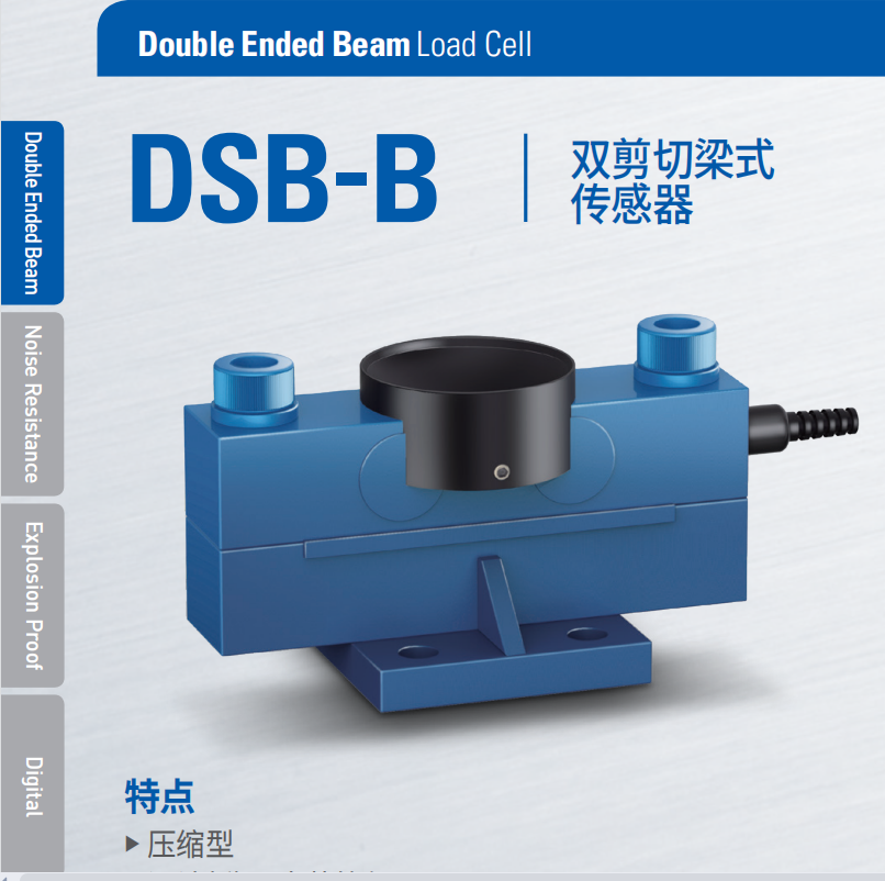 韓國凱士CASDSB-B-10T雙剪切梁稱重傳感器耐沖擊和側(cè)力強