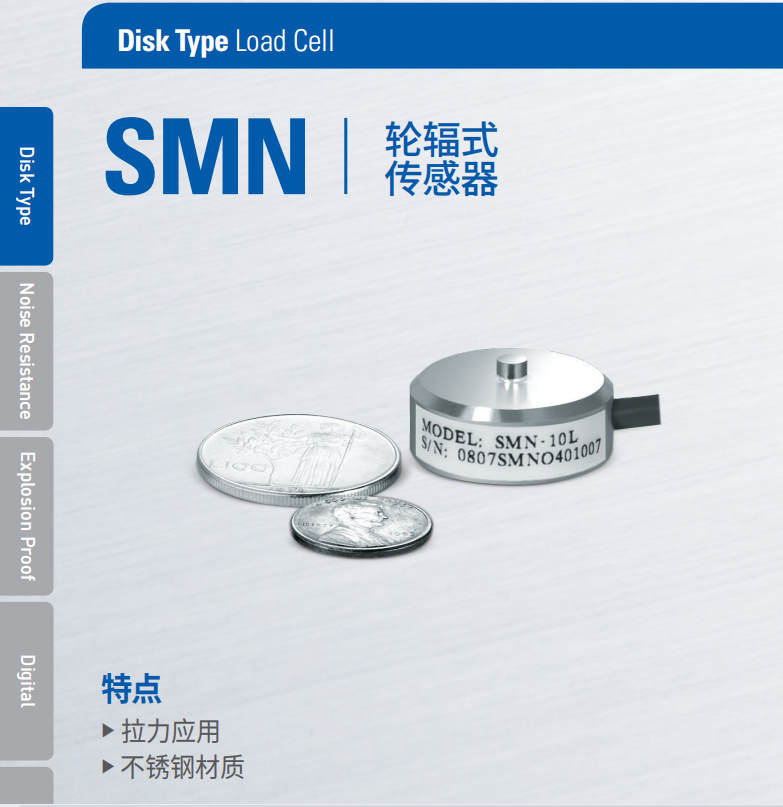 SMN韓國CAS微型稱重傳感器SMN-5L傳感*器量程1L-2T凱士
