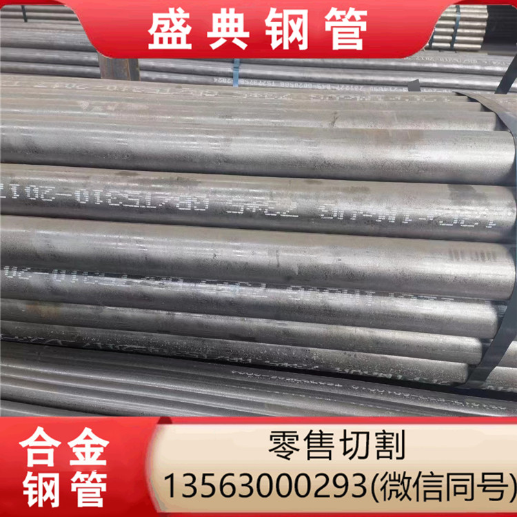 高壓流體管道用15CrMOG合金無(wú)縫鋼管530*1460-57*4-5現(xiàn)貨全國(guó)送貨