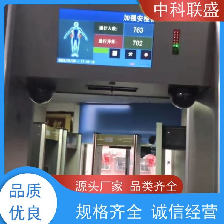 景區(qū)ZK804經(jīng)濟(jì)款金屬18個(gè)探測(cè)區(qū)位通過(guò)式金屬安檢門