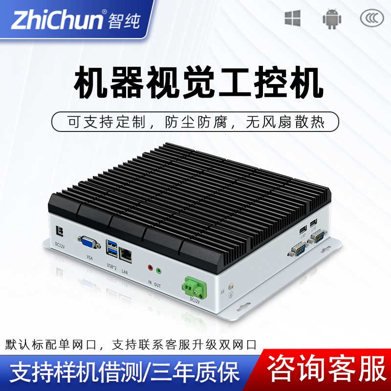 嵌入式工業(yè)工控機(jī)I3I5I7RK無風(fēng)扇迷你電腦主機(jī)多串口千兆網(wǎng)口整機(jī)