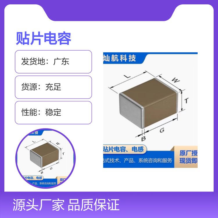 村田Murata貼片電容型號齊全原廠授權(quán)品質(zhì)保證