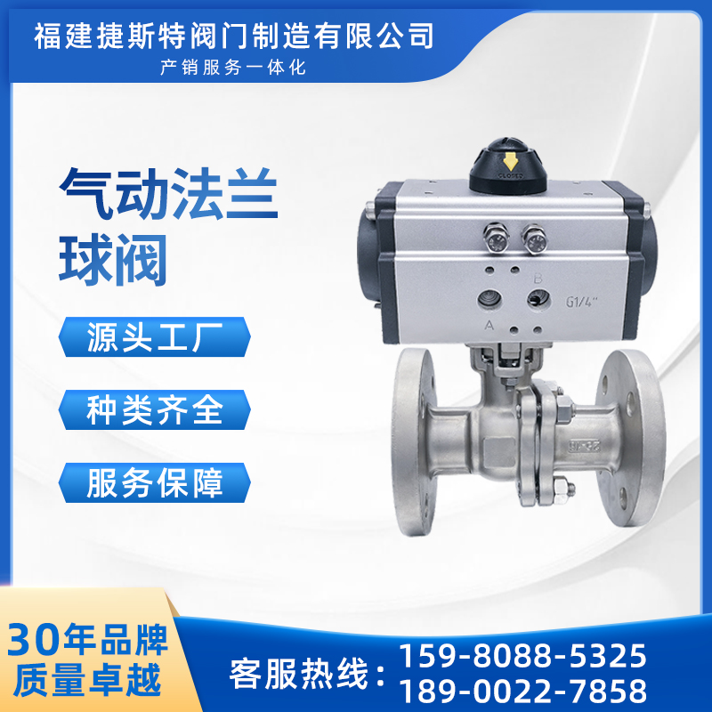 捷斯特氣動(dòng)鈦球閥Q941F-16Ti適用苛刻工況耐強(qiáng)腐蝕性能穩(wěn)定